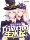 零氪党如何在游戏风生水起