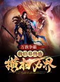 魔兽争霸兽族