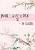 all27综漫主家教
