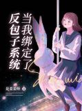 我的实盘技术系列课程之反包涨停板反包大阳线