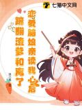 恋爱脑娘亲读我心后,踹翻渣爹和离了