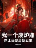 我废人一个