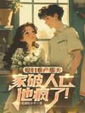 开局带老婆的玄幻小说