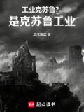 y.g克苏鲁