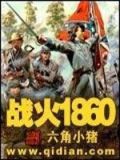 战火西岐2免费播放高清正版