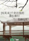 千奇百怪用英文怎么说