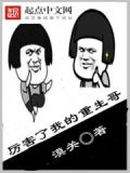 厉害了我的哥修真小说阅读