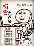 吸金大富豪破解版