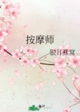 按摩师证书国家承认吗