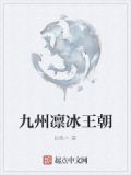 九州王朝手游