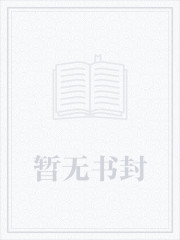 我被青梅竹马套路了