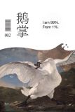 鹅掌柴