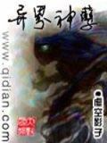 异界神恩在线阅读