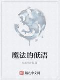 魔法的什么意思