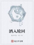 涅后还会入轮回吗