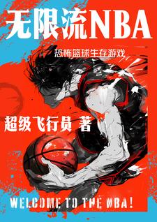 nba游戏叫啥