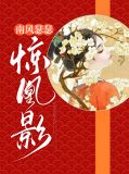 南风大剧院
