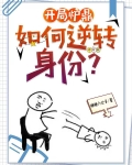 让你做炉鼎?你让宗主怀孕了?