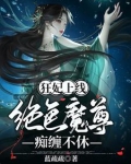重生归来:万兽认主,挖回神骨
